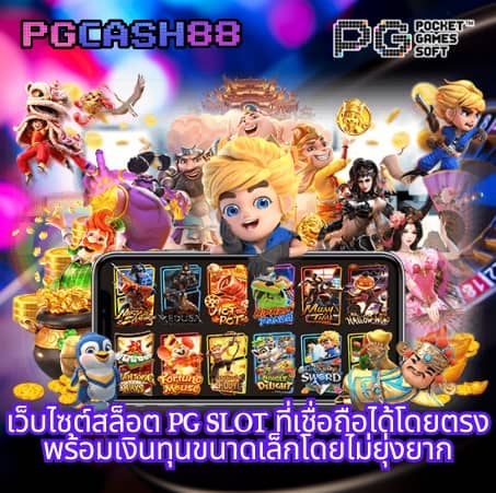 pg slot png