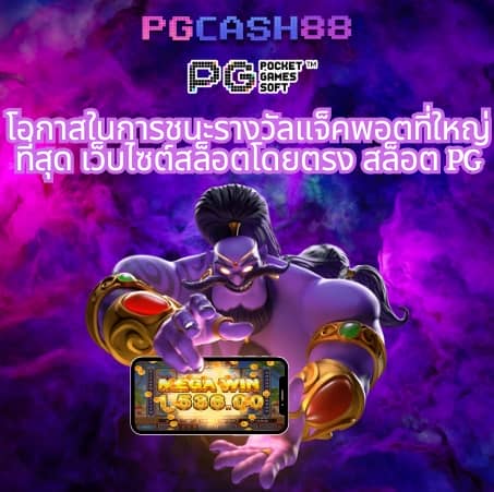 pg slot png